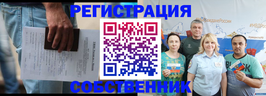 регистрация для дет. сада в Североморске