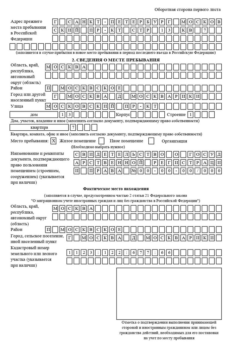 временная регистрация в Североморске временная регистрация в Североморске